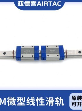 亚德客微型滑块导轨LRM5L1/L2X40X55X70X85X100X115X130X145-S5AH