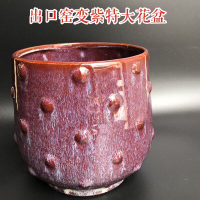 窑变紫陶瓷植物多肉铜钱草菖蒲绿植凸纹无孔大口径大花盆