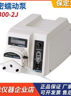 保定兰格BT300-2J精密蠕动泵实验室恒流泵双通道0.07-1140ml/min