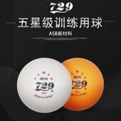 729五星乒乓球白色ABS40 新材料黄色耐打训练5星100只乒乓球