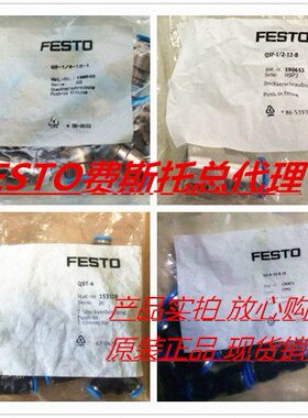 FESTO Y型接头SG-M10-M12X1,25-M16-M20X1.5 6144 6145 6146 6147