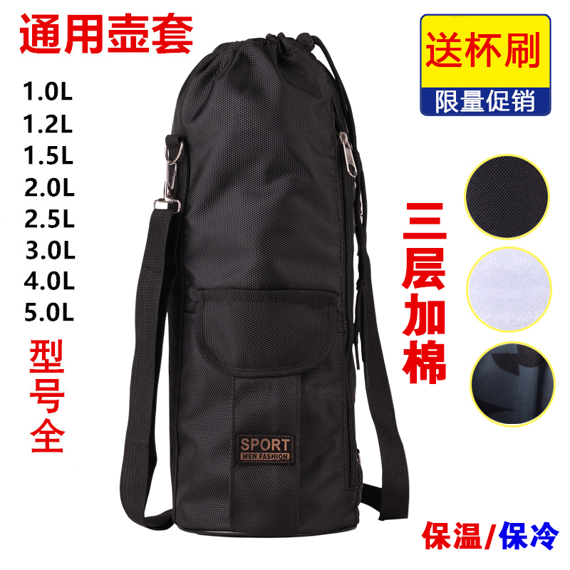 大号牛津布保温壶保护套杯袋1L2L3L4L5L通用水壶Q包斜挎杯套5000m