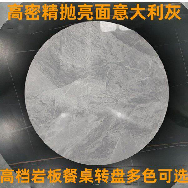 高档岩板转盘家用意大利灰岩板转盘大理石转盘圆桌转盘