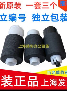全新原装京瓷 C2126 P2235 2040 M2135 2635 4020 FS M4125搓纸轮