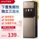 夏新下置立式 家用饮冰水机冷热办公室宿舍节能冰温热制冷饮水机