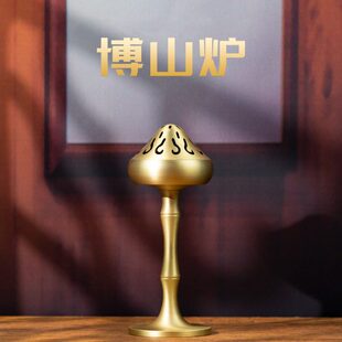 小铜记纯铜博山炉高脚博山香炉盘香炉家用香薰炉禅意铜炉创意摆件