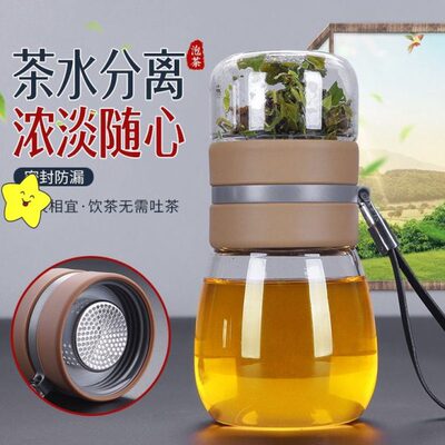 加厚玻璃保温茶叶茶水分离泡茶杯子网红水杯男女便携喝茶一键过滤