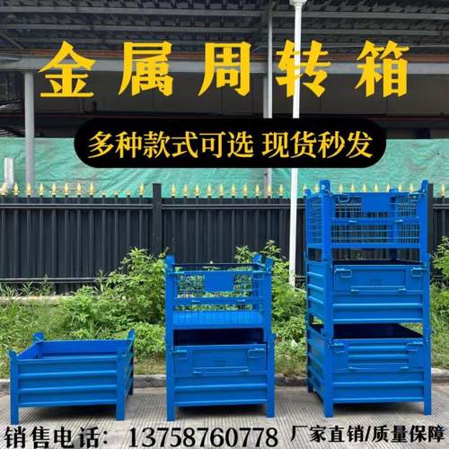 铁框重型铁板箱周转箱毛坯箱金属仓储笼铁皮屑堆垛箱推车