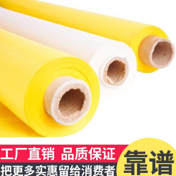 丝印网纱超宽网布200目300目 3米宽3.4米宽幅丝网丝绢布涤纶网纱