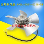 发那科A90L 0001 0318 全新 数控机床发那科主轴风扇