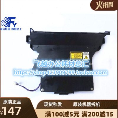 理光mp2014 ad 激光器 mp1813l 2001l 2501sp 2013激光盒组件单元
