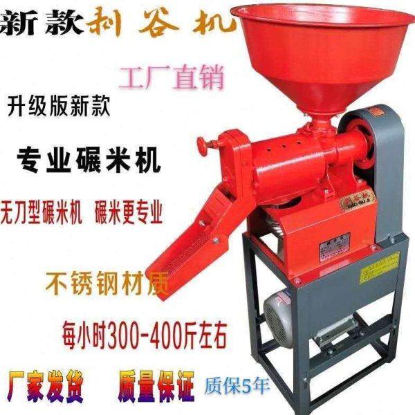 碾米机小型家用多功能大米稻谷脱壳剥壳机玉米去皮机打米机其它,农机/农具/农膜,农产品加工设备,淘宝优惠券,粉丝福利购,淘宝优惠卷