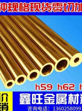 H62黄铜管H65 毛细铜管 环保铜管 1 25 3 4 5 6 8 10 12 铜套铜箍