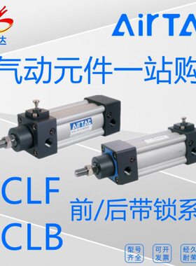 原装亚德客SCLF/SCLB50X25/75/125/300/500/1000前后带锁标准气缸
