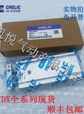 气立可CHELIC双轴气缸TDX/TDXU20*10/20/30/40/50/75/100/125/150