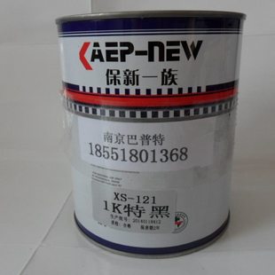 1K黑漆特黑纯黑黑漆黑漆无光黑金属黑漆纯黑漆汽车喷漆