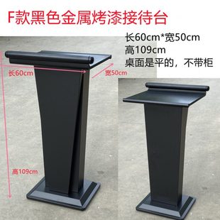 门店迎宾台主席演讲台培训发言台会议主持讲台桌导购咨客接待台