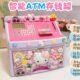 卡通存钱罐语音密码 储蓄罐儿童礼物吸币机大容量ATM存钱箱存钱机