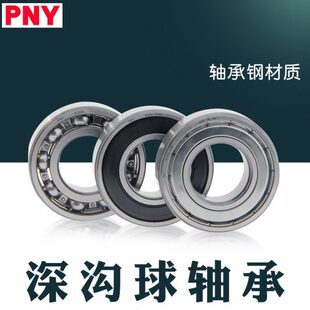 轴承 6008 6009 6010 6011 6012 6013 6014 6015 ZZ RS