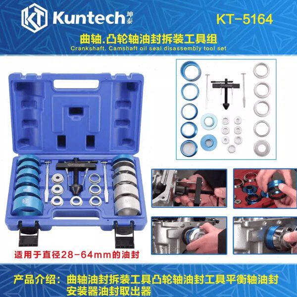曲轴油封拆装工具凸轮轴油封工具平衡轴油封安装器油封取出器汽修
