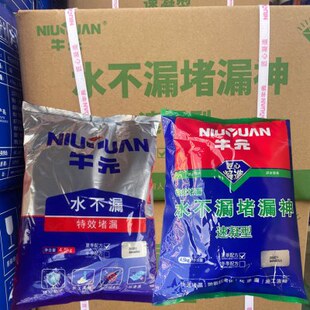 水不漏卫生间管道防水快速堵漏快干水泥工程修补堵漏宝不开裂 牛元
