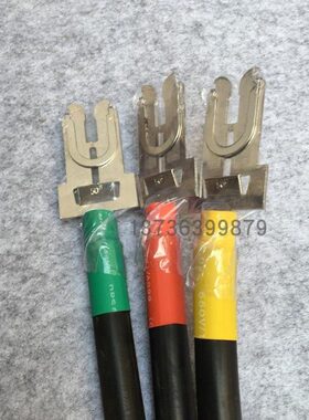 SYJ-6 /10/16/25/35/50 70MM?? 一次插件接插件触头加导线500mm