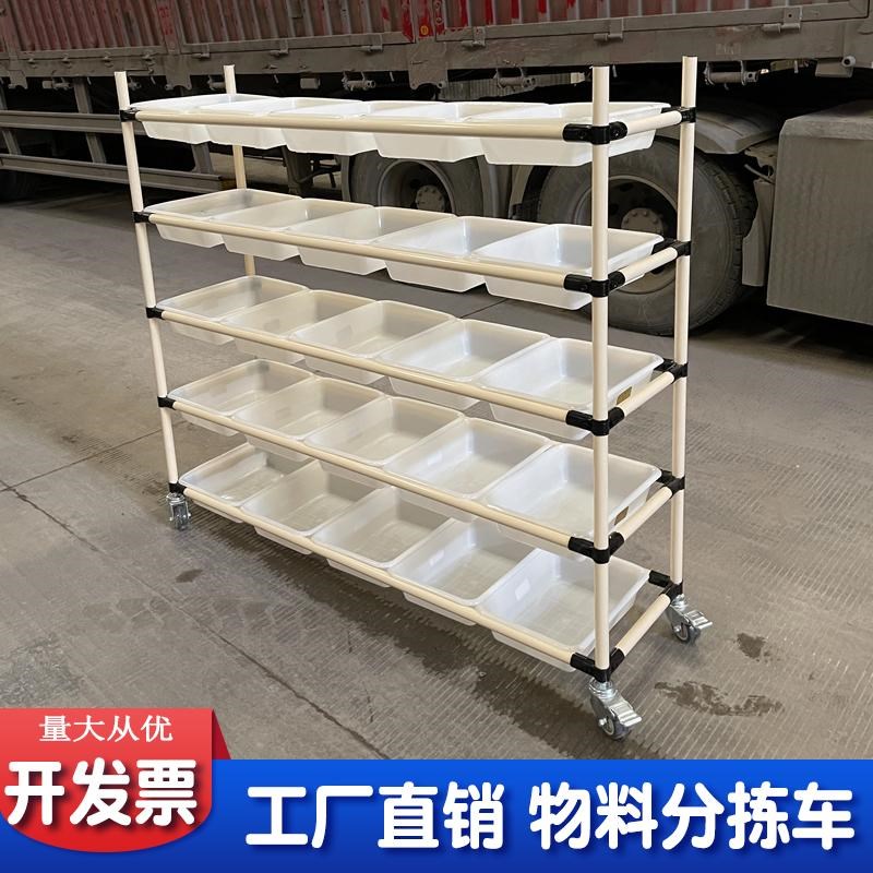 电商分拣车d仓库拣货手推车云仓配货车快递打包分检车精益管物料