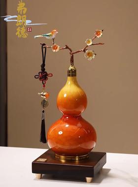 弗朗德新中式葫芦摆件招财福禄珐琅彩客厅轻奢装饰品乔迁新居礼品