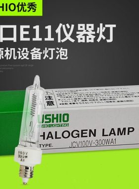 优秀牛尾USHIO JCV100V300WA1光学设备仪器螺口卤素灯泡