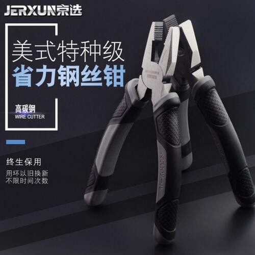 京选老虎钳钢丝钳子6寸7寸8寸多功能电工钳省力五金工具断线钳子