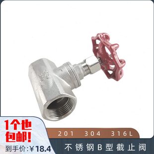 201 304不锈钢B型截止阀 内螺纹 内丝 J11W-16P DN15 20 25 32 40