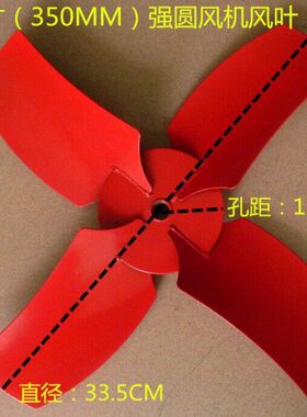 14寸350MM强力圆筒工业轴流风机风叶 配件扇叶 管道风机风叶全铁