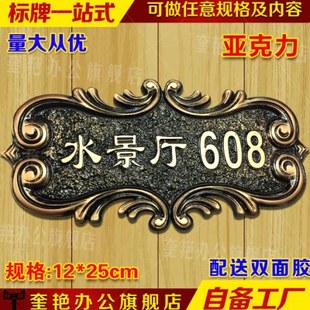 别墅仿古铜门牌酒店会所栋号牌幢牌号欧式家用仿古铜门牌号定做