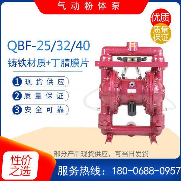 QBF-25/32/40型气动粉体输送隔膜泵干粉涂料吸粉泵自吸水泥抽粉泵