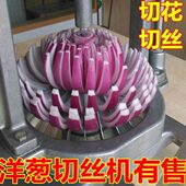 切洋葱神器洋葱切丝机切丝机切洋葱花机器
