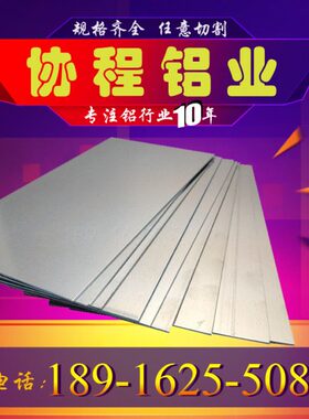 2A12铝板2A11 LY11 LY12 2024 5a06 5A05H112铝块 铝棒 铝合金板