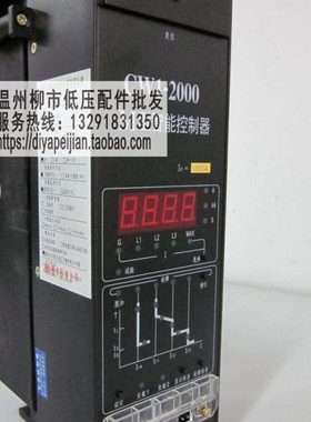 CW1-2000M3200型智能控制器可替换常熟开关CW2CW3EA35脱扣器