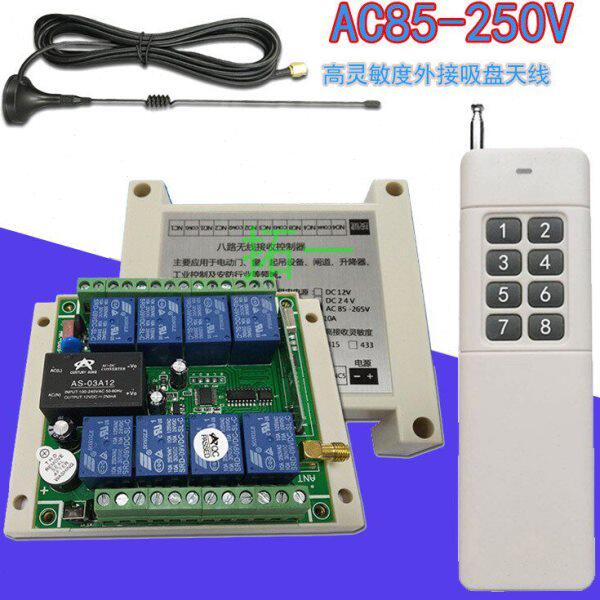 工业级85V-250V8路无线遥控开关灯具开关电源箱家居灯具控制