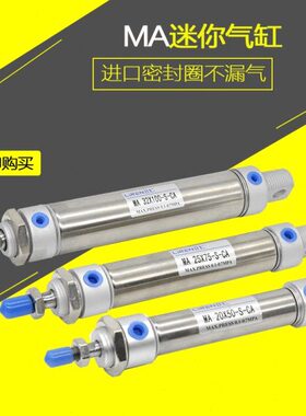 MA16 20 25 32 50X25X50X75X100CA不锈钢迷你气缸另配扎带Y型接头