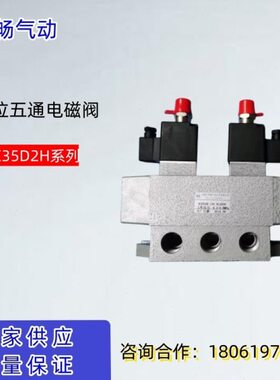 三位五通双电控电磁阀K35D2H-6Y/8Y/10Y/15Y/20Y/25Y老式滑柱式