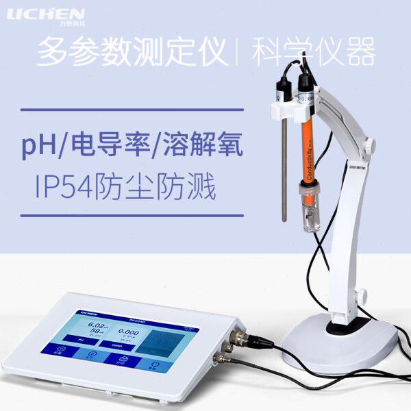 力辰触摸屏台式三合一多参数测定仪PH+电导+溶氧LC-MP-43T