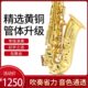 新宝萨克斯乐器中音降E调弯管萨克斯风黄铜初学业余专用AS200型