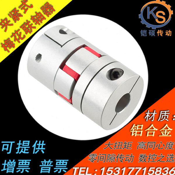 梅花联轴器LK8-C135-185爪形弹性联轴器星型大扭矩梅花弹性联轴器