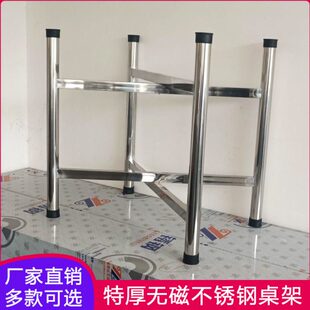 特厚不锈钢桌腿折叠餐桌腿空架子桌架可折叠圆桌台脚支架四脚加厚