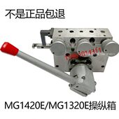 左右移动控制阀操纵箱 北二机MG1420 MG1320换向阀 外圆磨床配件