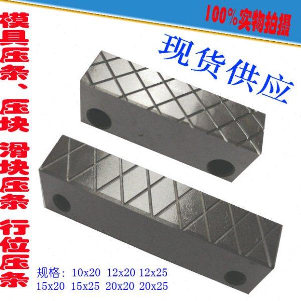 模具配件 模具压条压块 行位压条 滑块压条12/15/20/25x25,五金/工具,其他机械五金,淘宝优惠券,粉丝福利购,淘宝优惠卷