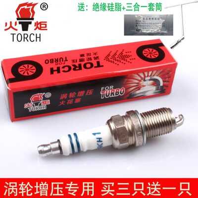 TORCH1涡轮增压火花塞3247荣威350T550DGS750MGGTMG567圣达菲驭胜