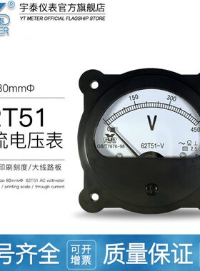 62T51-V交流电压表300/450/500v频率表hz380v 45-55hz62t2船用