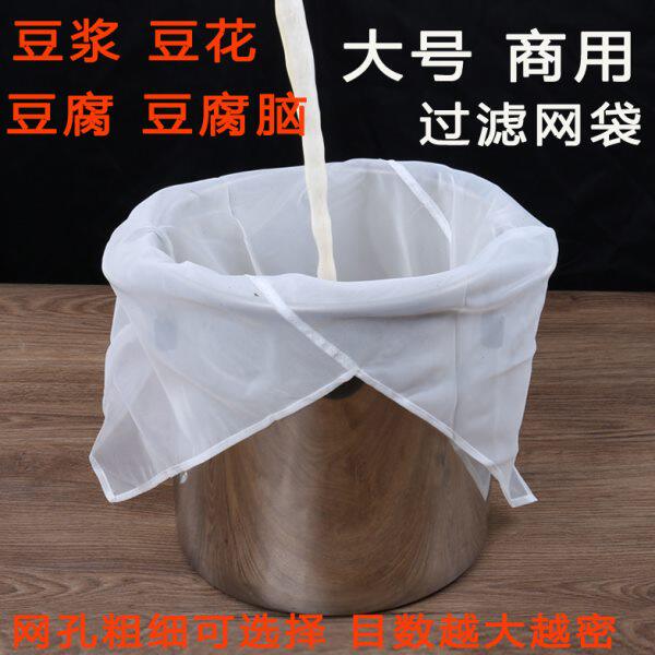 大号豆浆过滤袋豆腐脑豆花过滤布商用超细过滤挤汁袋葡萄酒过滤网