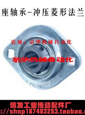 带座轴承-冲压菱形法兰式 同SAMLO上隆BRTH12 15 17 20 25 30 35